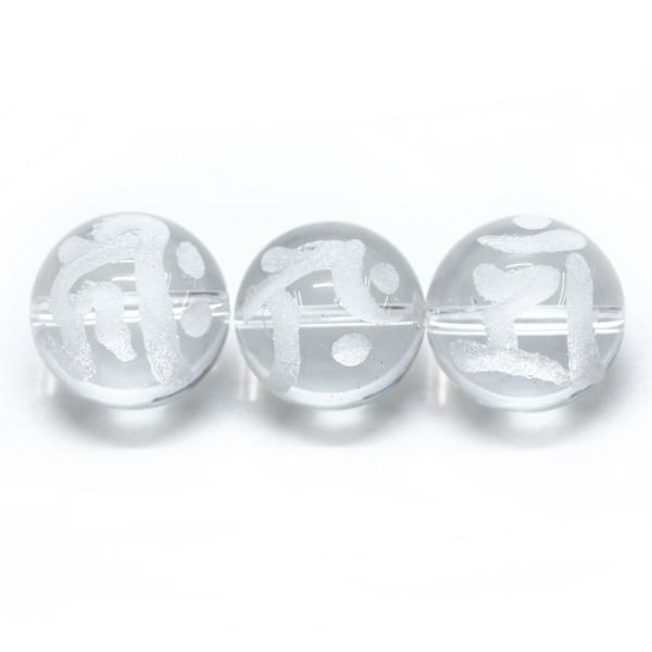 パワーストーン 天然石 ビーズ 干支 梵字 手彫り水晶 18ｍｍ