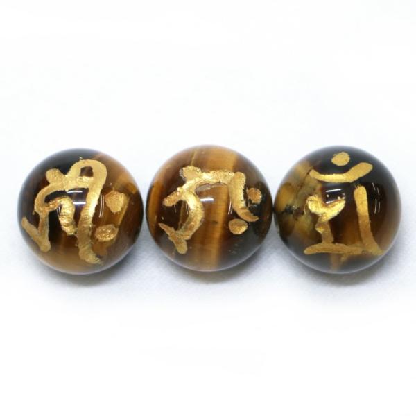 パワーストーン 天然石 ビーズ 干支 梵字 手彫りタイガーアイ 12ｍｍ