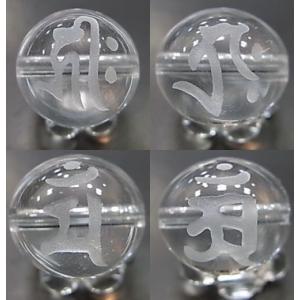 パワーストーン 天然石 ビーズ 干支 梵字 水...の詳細画像1