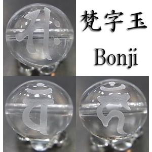 パワーストーン 天然石 ビーズ 干支 梵字 水...の詳細画像2