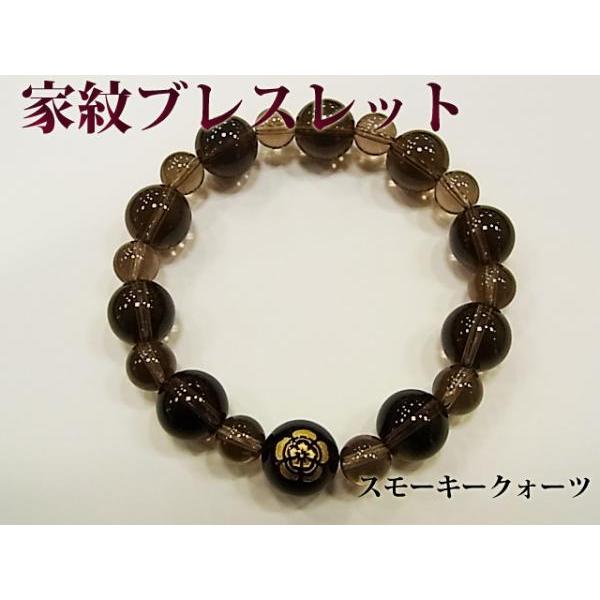 家紋ブレスレット スモーキークォーツ 天然石ブレス パワーストーン Bracelet