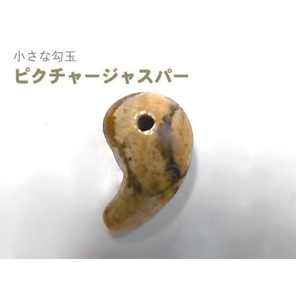 勾玉 ピクチャージャスパー Sサイズ 小さめ 天然石 パワーストーン 曲玉 お守り
