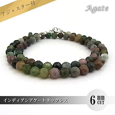 パワーストーン 天然石 ネックレス レディース インディアンアゲート 6ｍｍ ミラーボールカット