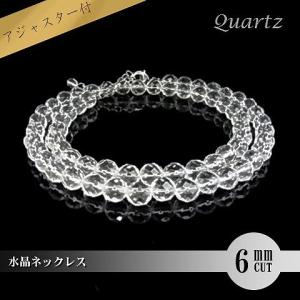 パワーストーン 天然石 ネックレス レディース 水晶 6ｍｍ ミラーボールカット｜gembazaar