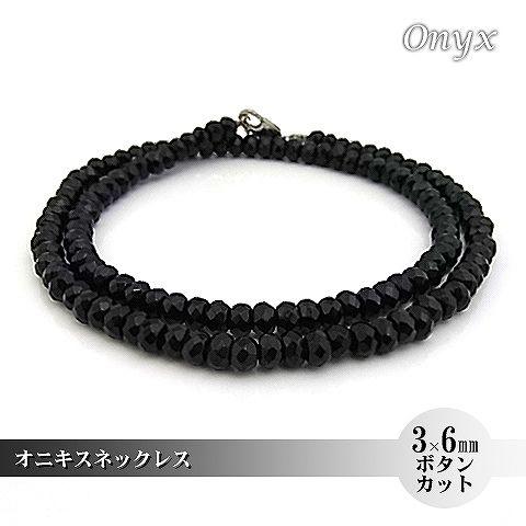 パワーストーン 天然石 ネックレス メンズ ブラックオニキス 3×6ｍｍ ボタンカット フルストーン...