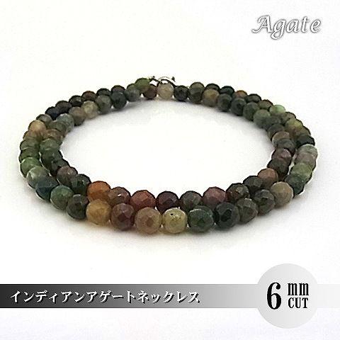 パワーストーン 天然石 ネックレス メンズ インディアンアゲート 6ｍｍ ミラーボールカット