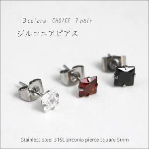 ピアス ステンレス 316L ジルコニア スクェア 5ｍｍ キュービックジルコニア｜gembazaar