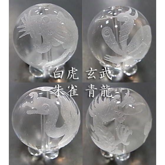 パワーストーン 天然石 ビーズ 四神 水晶 16ｍｍ 風水 青龍 白虎 朱雀 玄武