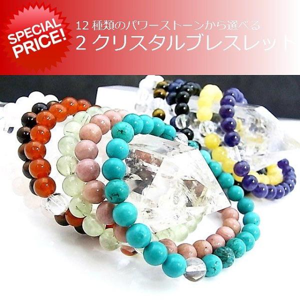 パワーストーン 天然石 ブレスレット 数珠 念珠 Bracelet ２クリスタル天然石ブレス８ｍｍ玉...