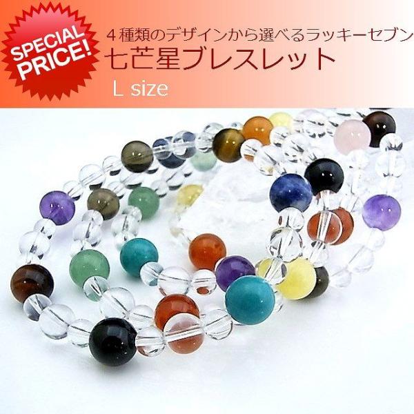 パワーストーン 天然石 ブレスレット 数珠 念珠 Bracelet 七芒星 ブレス Ｌサイズ