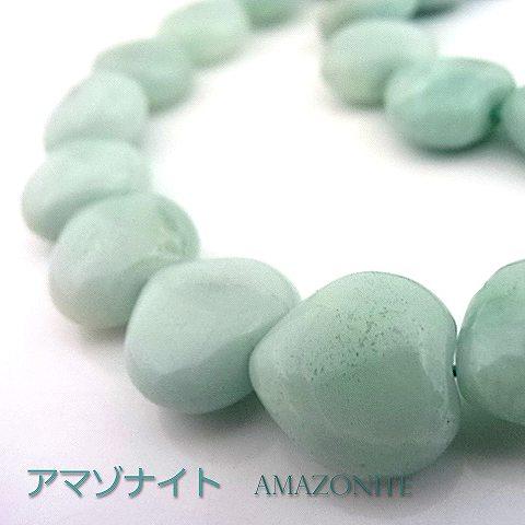 パワーストーン 天然石 ビーズ アマゾナイト ハート 12mm（厚み6mm） 1連販売
