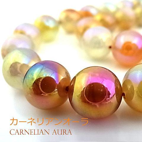 パワーストーン 天然石 ビーズ カーネリアンオーラ 丸玉 10mm 1連販売