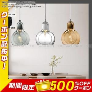 ペンダントライト ガラス おしゃれ 北欧 アンティーク キッチン レール ダイニング 天井照明 電気器具 玄関 寝室 廊下 居間用 食卓用 1灯