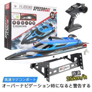 高速 子供プレゼントに最適！ラジコン 船 ボート 高速