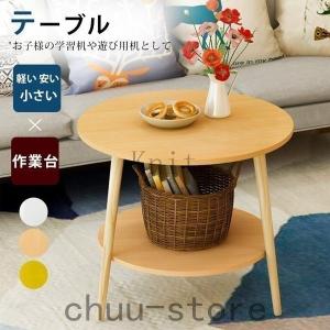 爆売中！テーブル丸い小型北欧風木目調白黄色木製脚おしゃれ丸型軽量軽い小さいミニローテーブルサイ