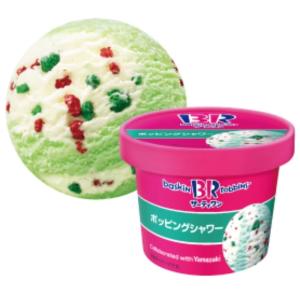 [10個] 冷凍 サーティワン アイスクリーム...の詳細画像2