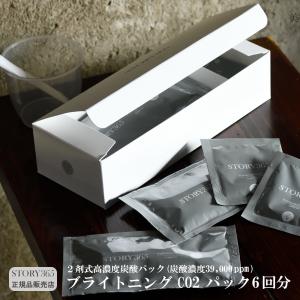 炭酸パックを2個セット Dr.Select（ドクターセレクト） CO2ジェルパック 7回分 パック ジェル