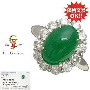 大粒ヒスイダイヤモンドリング 翡翠 ひすい4.62ct プラチナリングPt900