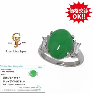 大粒ヒスイダイヤモンドリング 翡翠 ひすい4.62ct プラチナリングPt900
