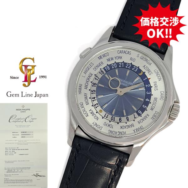 パテック フィリップ コンプリケーション ワールドタイム  5130P-001 純正ダイヤ プラチナ...