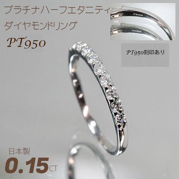 受注生産品　日本製　ダイヤモンドリング プラチナ0.15CT◆7-21号◆エタニティリング　本物天然...