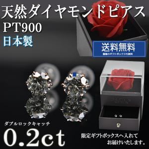 天然ダイヤモンドピアス 0.2ct 本物18金YG  日本製 本物ダイヤピアス プラチナ ラッピング無料 誕生日 記念日　｜gemma-com