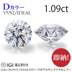 0.5ct Eカラー VVS2 IDEAL IGI鑑定書付き ラボグロウン