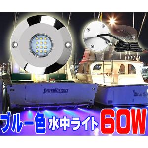 ６０Ｗ　ＬＥＤ水中ライト　ブルー　マリンライト　ＣＲＥＥ　5Ｗ球ｘ12個　ＤＣ12Ｖ24Ｖ兼用　sus316　完全防水　船　ボート　池　庭園