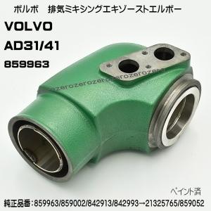 ボルボペンタ セルモーター A31 AD32 AD41 AD42等 : 源 ボルボペンタ セルモーター A31 AD32 AD41 AD42等 : 源