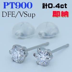 両耳 PT900 Dカラー VVS2 ラボグロウンダイヤモンド ピアス 計1.6ct