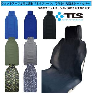 TOOLS 同色2枚セット ツールス WET SUITS ウエットスーツシートカバー