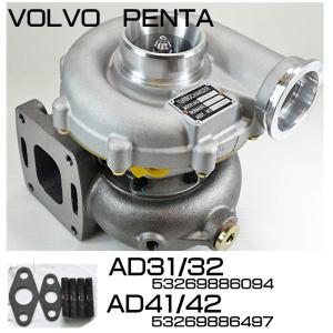 期間限定！ボルボターボ VOLVO PENTA●AD31/AD32(53269886094) ●AD41/AD42(53269886497)タービン　新品返却不要　マリンターボ｜ジェンマドットコム