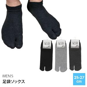 メンズ ソックス 足袋ソックス 靴下 紳士 ビジネス カジュアル