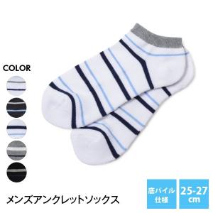 メンズ ソックス 紳士靴下 くるぶしソックス アンクル丈