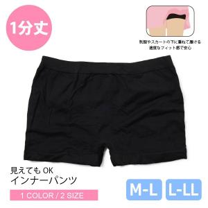 レディース １分丈インナーパンツ 女性下着 学生