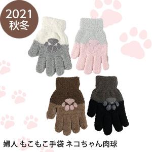 レディース もこもこ手袋 猫ちゃん ボーダー 肉球 フリーサイズ 2021秋冬 シンプル 婦人 安い ネコ プレゼントに
