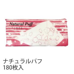 プロ推奨品 コットン アコレ ナチュラルパフ 180枚入り