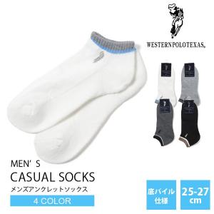 メンズ ソックス 紳士靴下 カジュアルソックス アンクレット くるぶし丈 WESTERN POLO TEXAS ウエスタンポロテキサス ポロ 父の日 2021 プレゼントに