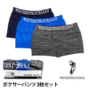 3枚組 WESTERNPOLOTEXAS メンズ ポロ ボクサーパンツ 前閉じ 紳士 下着 インナー シンプル 履きやすい LL XL 大きいサイズ お得 旅行 出張 入院 プレゼント