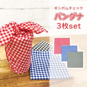 バンダナ ギンガムチェック 三角巾 3色 3枚セット