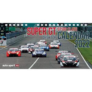 auto sport web 特別編集 スーパーGT