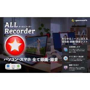 [公式]gemsoft ALL★Recorde...の詳細画像1