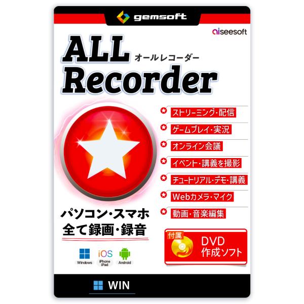 ［公式］gemsoft ALL★Recorder 画面録画ソフト(Win DL版)|キャプチャー・ミ...