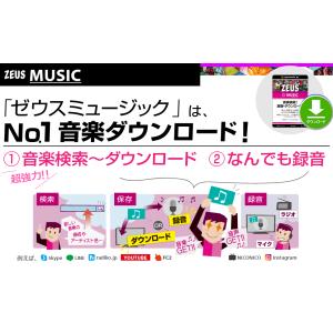 [公式]ZEUS MUSIC 〜音楽万能! 音...の詳細画像1
