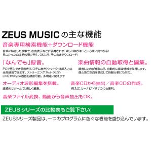 [公式]ZEUS MUSIC 〜音楽万能! 音...の詳細画像2