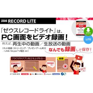 [公式]ZEUS RECORD LITE 〜即...の詳細画像1