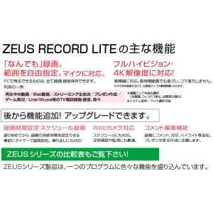 [公式]ZEUS RECORD LITE 〜即...の詳細画像2