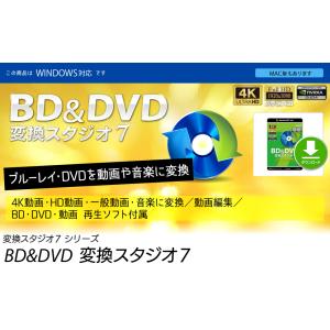 [公式]BD&DVD 変換スタジオ7 ...の詳細画像1