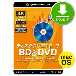 ［公式］Mac版 ディスククリエイター7 BD&DVD 〜動画からブルーレイ作成・DVD作成（書き込み） | 変換スタジオ7シリーズ | ダウンロード版 | Mac対応｜gemsoft