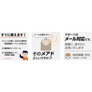 [公式]Mac版 ディスククローン7 BD&a...の詳細画像4